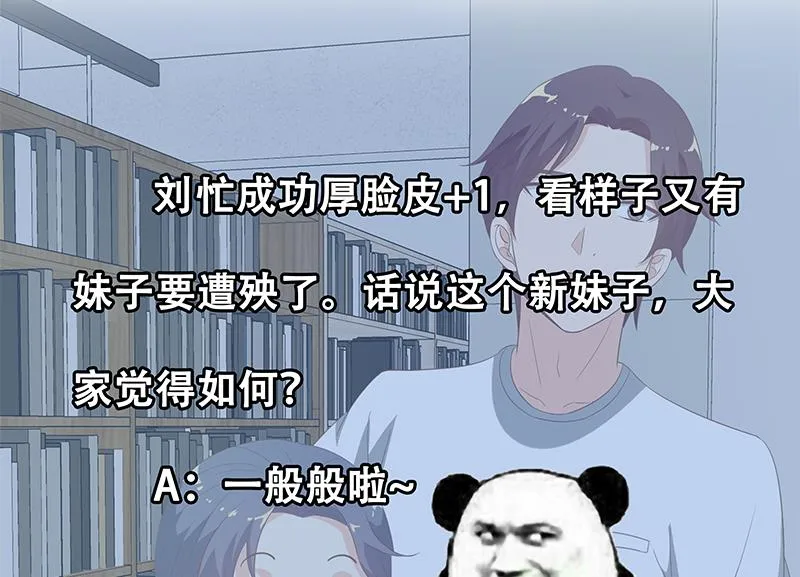 第二季 第109话 她本就是我女朋友！ 第41页