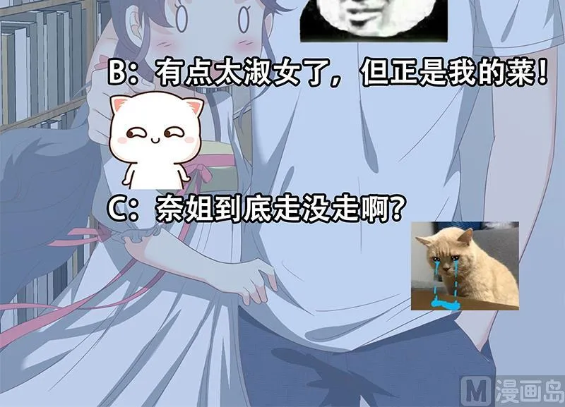 第二季 第109话 她本就是我女朋友！ 第42页