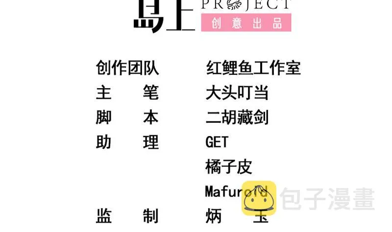 第二季 第110话 奈姐的电话 第2页