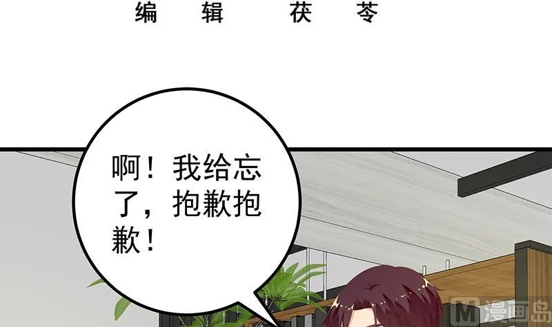 第二季 第110话 奈姐的电话 第3页