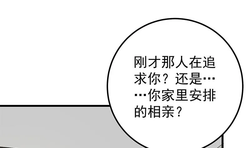 第二季 第110话 奈姐的电话 第8页