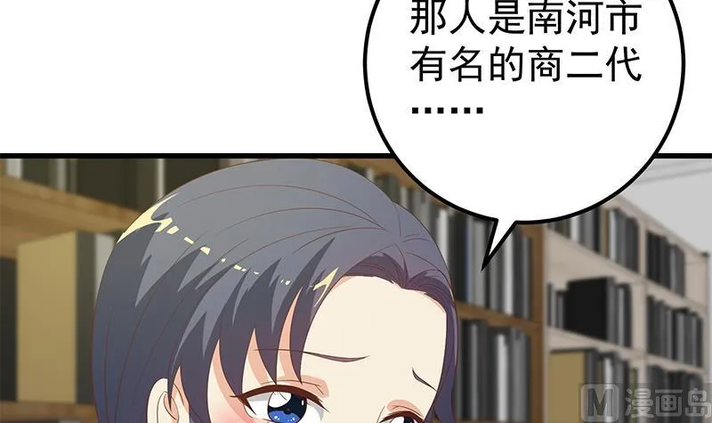 第二季 第110话 奈姐的电话 第12页