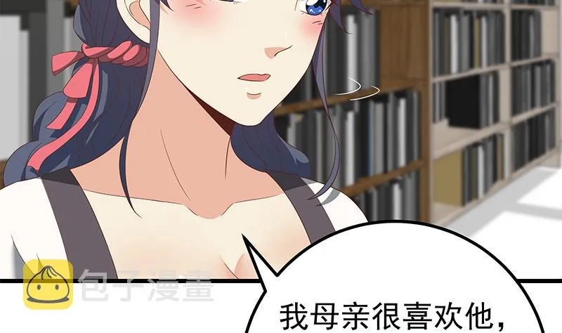第二季 第110话 奈姐的电话 第13页