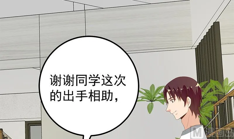 第二季 第110话 奈姐的电话 第18页