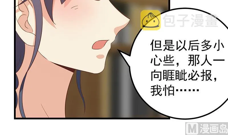 第二季 第110话 奈姐的电话 第21页