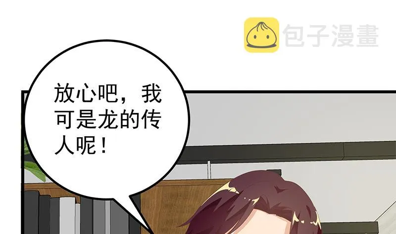 第二季 第110话 奈姐的电话 第22页