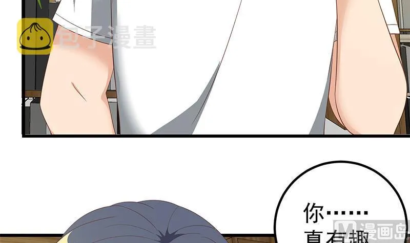 第二季 第110话 奈姐的电话 第24页