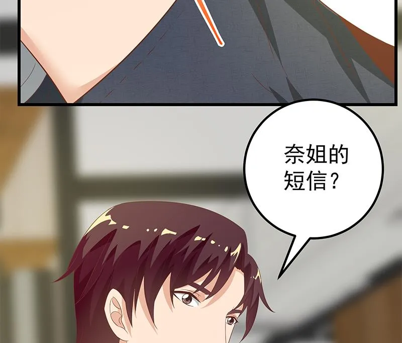 第二季 第110话 奈姐的电话 第28页