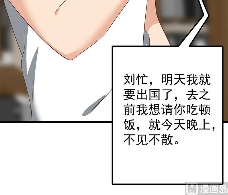 第二季 第110话 奈姐的电话 第30页