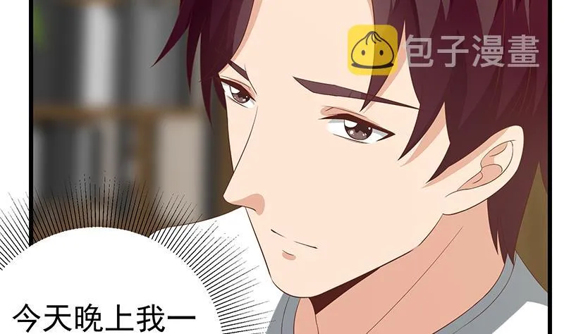 第二季 第110话 奈姐的电话 第32页