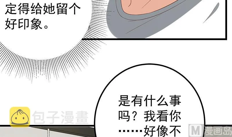 第二季 第110话 奈姐的电话 第33页