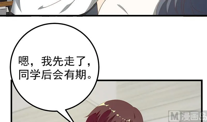 第二季 第110话 奈姐的电话 第36页
