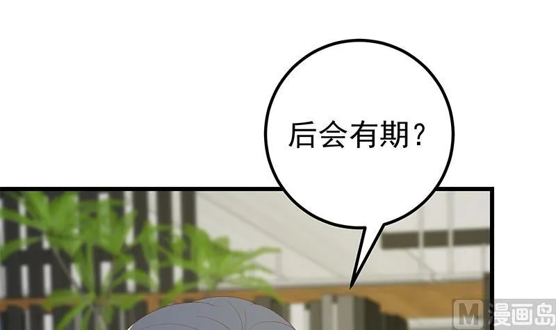 第二季 第110话 奈姐的电话 第39页