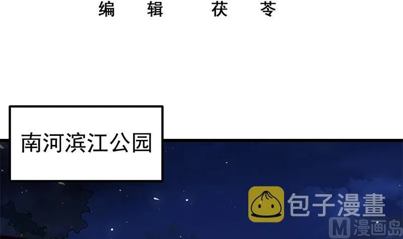第二季 第111话 和奈姐宾馆避雨 第3页