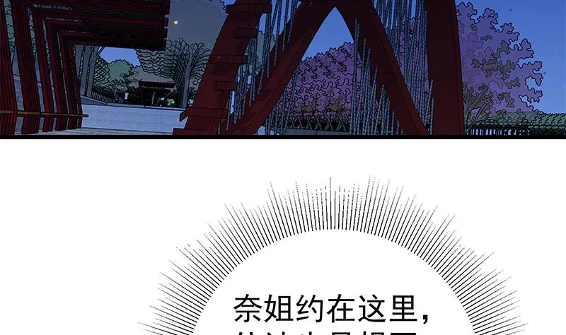 第二季 第111话 和奈姐宾馆避雨 第5页