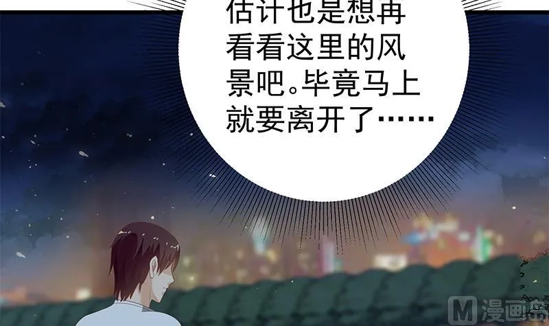 第二季 第111话 和奈姐宾馆避雨 第6页