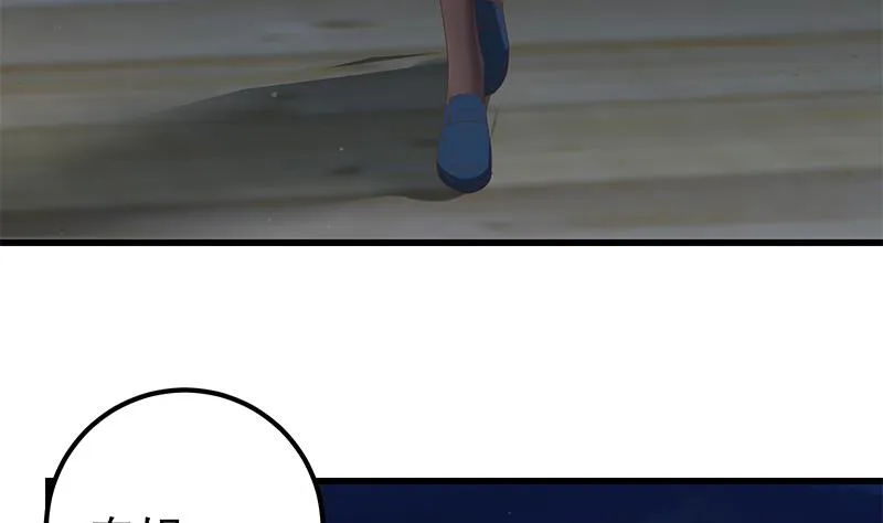 第二季 第111话 和奈姐宾馆避雨 第11页