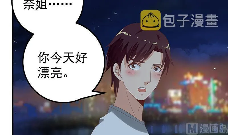 第二季 第111话 和奈姐宾馆避雨 第12页