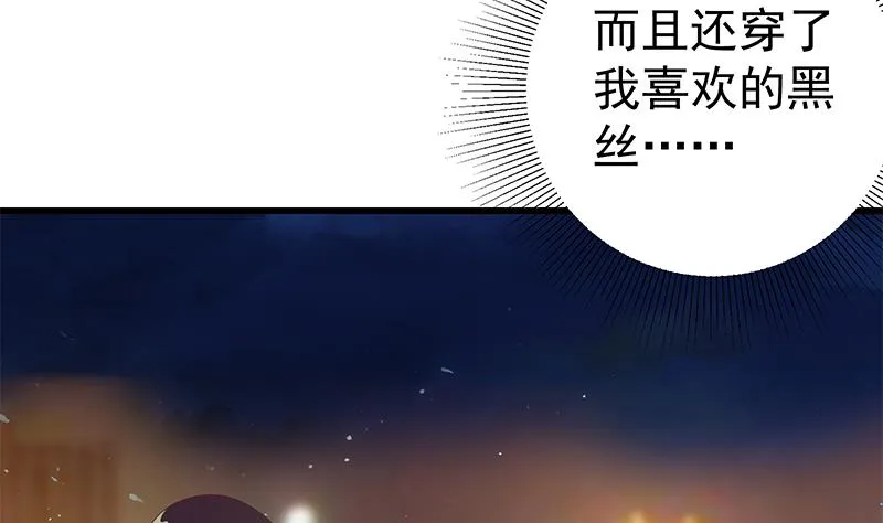 第二季 第111话 和奈姐宾馆避雨 第14页