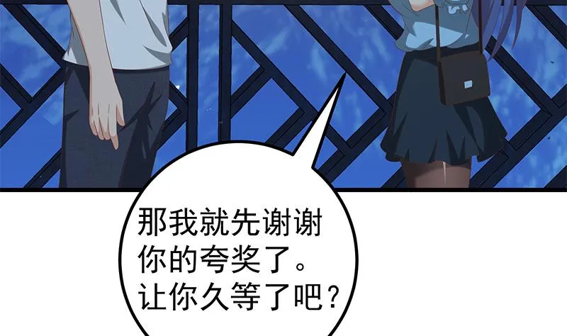 第二季 第111话 和奈姐宾馆避雨 第16页
