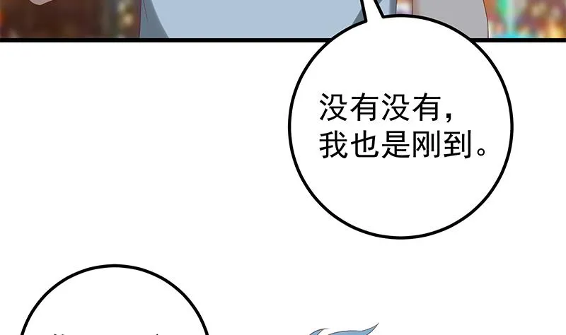 第二季 第111话 和奈姐宾馆避雨 第19页