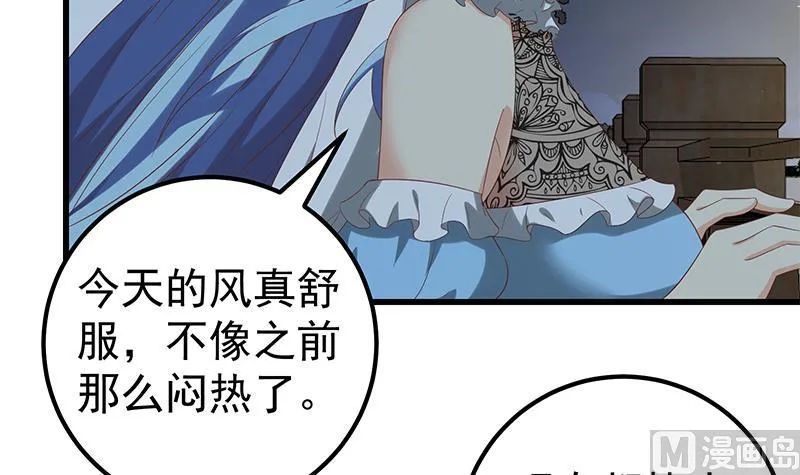 第二季 第111话 和奈姐宾馆避雨 第24页