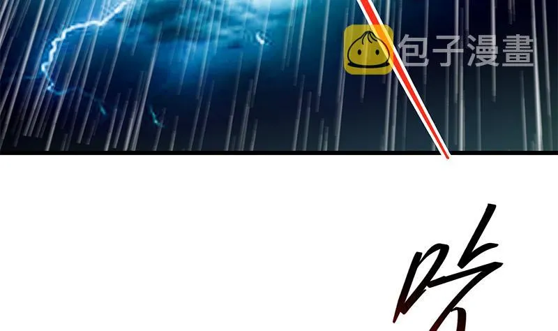 第二季 第111话 和奈姐宾馆避雨 第32页