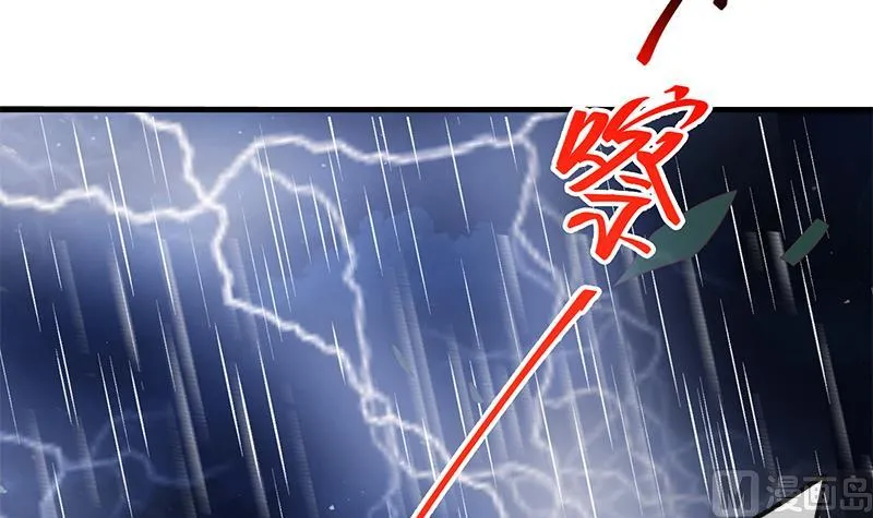 第二季 第111话 和奈姐宾馆避雨 第33页