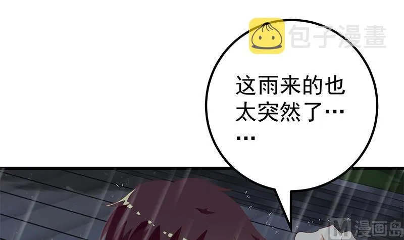 第二季 第111话 和奈姐宾馆避雨 第36页