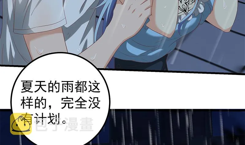 第二季 第111话 和奈姐宾馆避雨 第38页