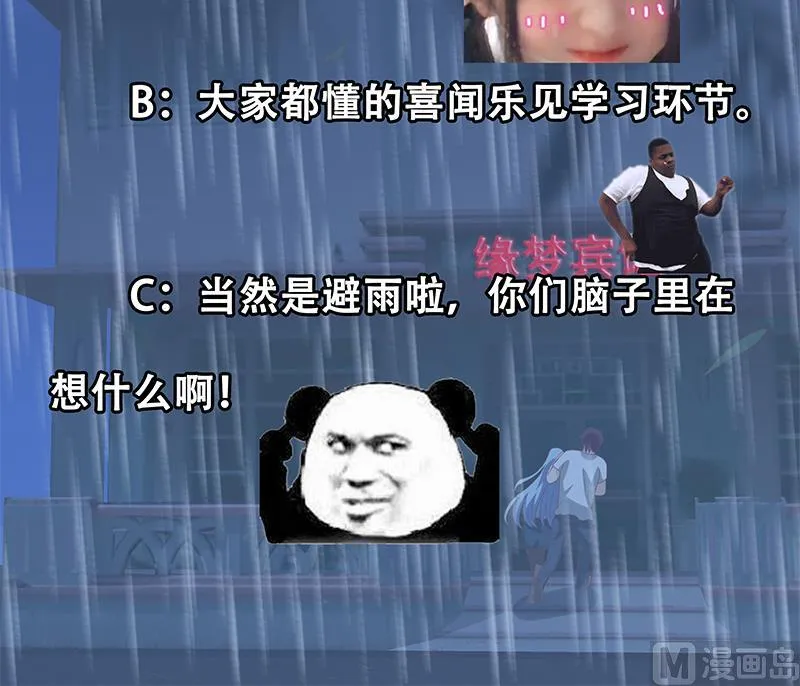 第二季 第111话 和奈姐宾馆避雨 第45页
