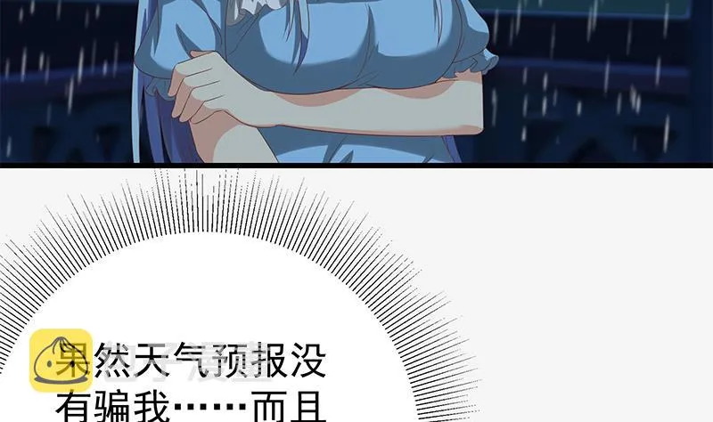 第二季 第112话 神助攻 第5页