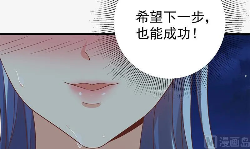 第二季 第112话 神助攻 第9页