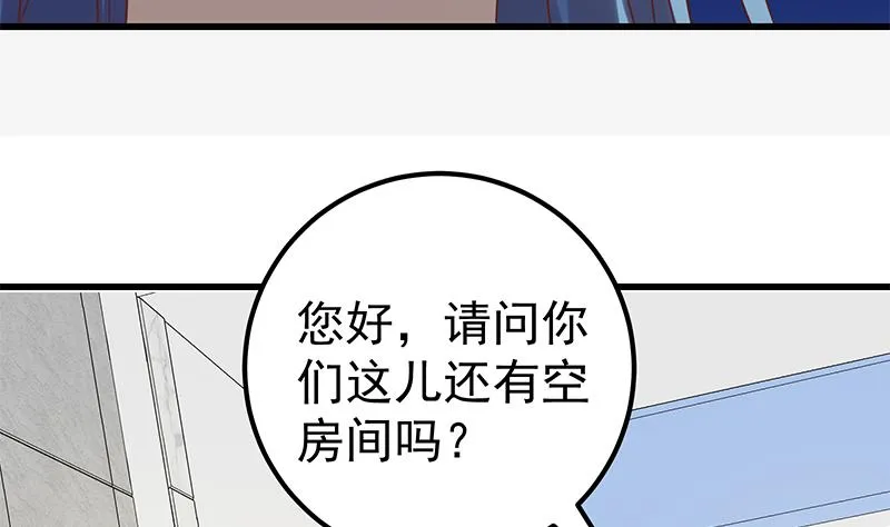 第二季 第112话 神助攻 第10页