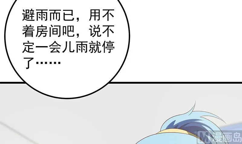 第二季 第112话 神助攻 第15页