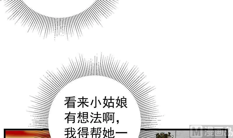 第二季 第112话 神助攻 第18页