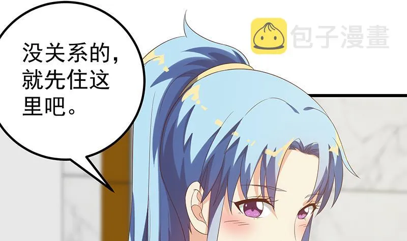 第二季 第112话 神助攻 第25页