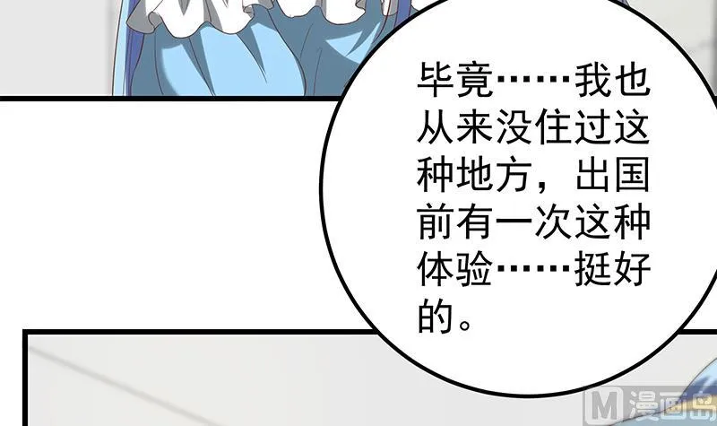 第二季 第112话 神助攻 第27页