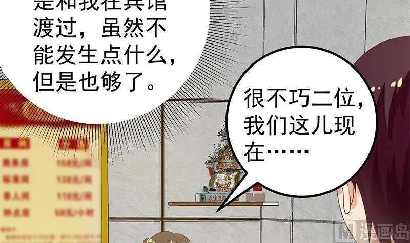 第二季 第112话 神助攻 第30页