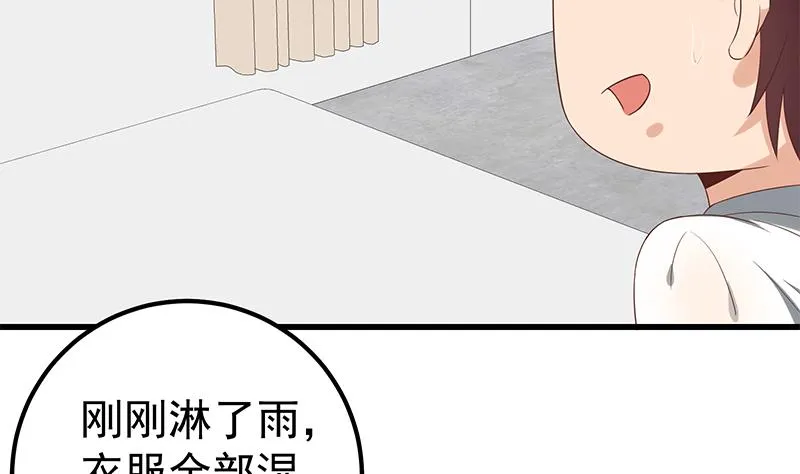 第二季 第113话 奈姐的暗示 第7页