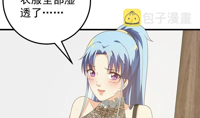 第二季 第113话 奈姐的暗示 第8页