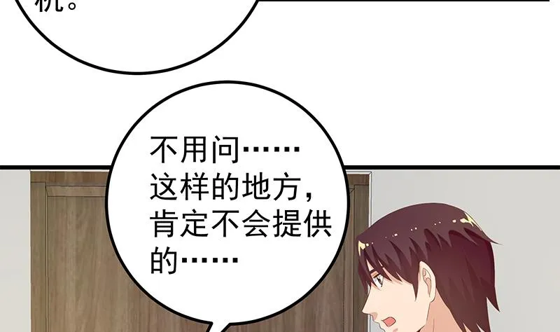 第二季 第113话 奈姐的暗示 第13页