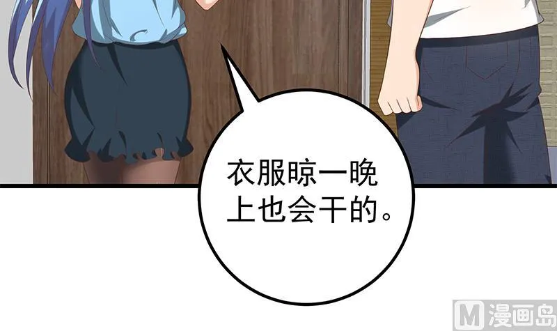 第二季 第113话 奈姐的暗示 第15页