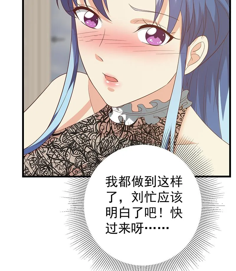 第二季 第113话 奈姐的暗示 第23页