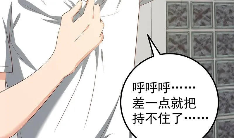 第二季 第113话 奈姐的暗示 第32页