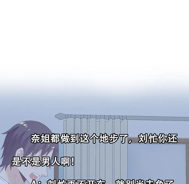 第二季 第113话 奈姐的暗示 第35页