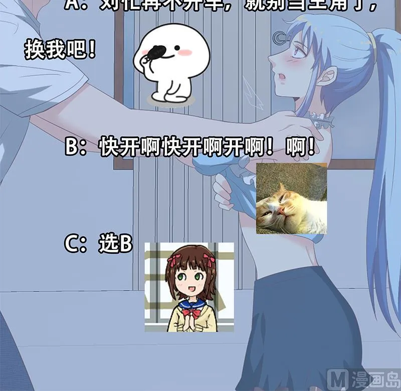 第二季 第113话 奈姐的暗示 第36页