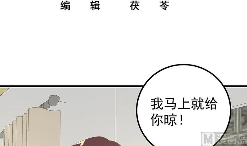 第二季 第114话 奈姐的决心 第3页
