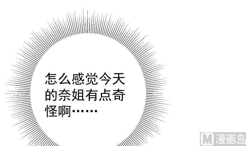 第二季 第114话 奈姐的决心 第6页