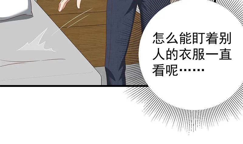 第二季 第114话 奈姐的决心 第14页